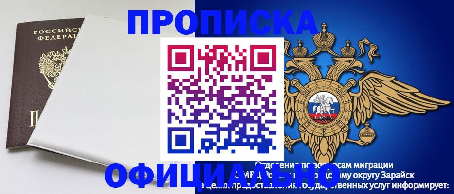 прописка в квартире в Ефремове